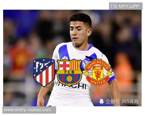 巴萨密切关注马竞小蜘蛛离队动态转会意向愈发明显